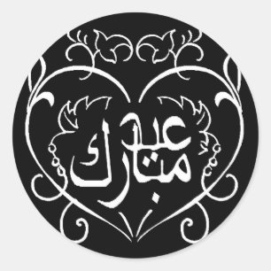 Eid Mubarak Ronde Sticker