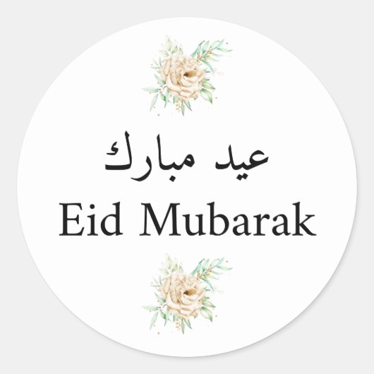 Eid Mubarak Ronde Sticker (Voorkant)