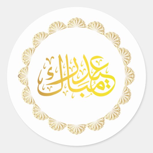 Eid mubarak sticker (Voorkant)