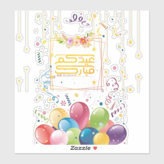 Eid mubarak sticker (Vel)