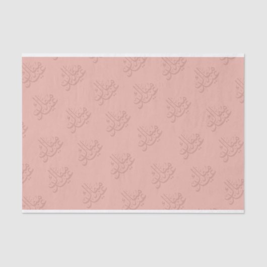 Eid Mubarak Tissue Paper Tissuepapier (Voorkant)