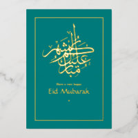 Eid Mubarak Turquoise en Goud