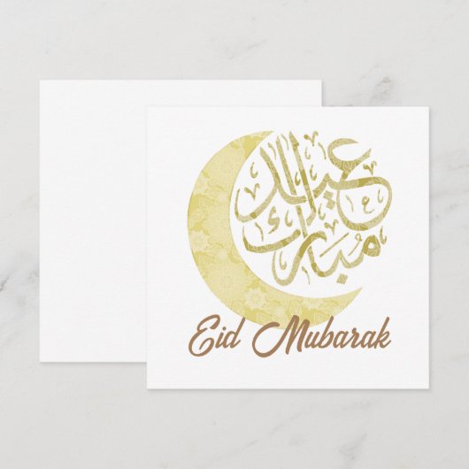 Eid Mubarak-uitnodiging Kaart (Voorkant / Achterkant)