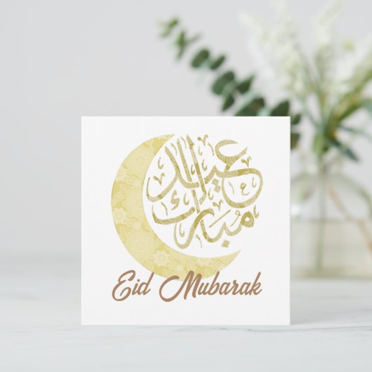 Eid Mubarak-uitnodiging Kaart (Staand voorkant)