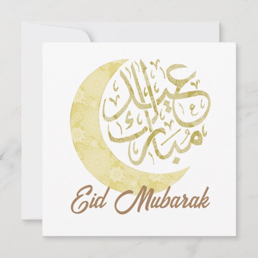 Eid Mubarak-uitnodiging Kaart (Voorkant)