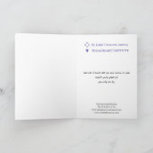 Eid Mubarak van St. Luke Feestdagen Kaart (Binnen)