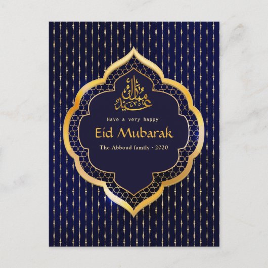 Eid Mubarak viering groet Feestdagenkaart (Voorkant)