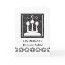 Eid Mubarak voor Echtgenoot, Eid al-Fitr,