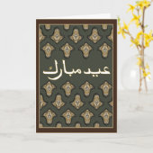 Eid Mubarak wenskaarten Kaart (Gele Bloem)