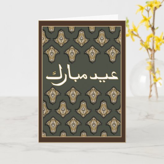 Eid Mubarak wenskaarten Kaart (Gele Bloem)