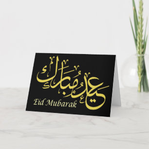 Eid Mubarak zakelijke groet Feestdagen Kaart