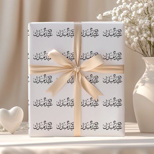 Eid Mubarak Zwart en Wit in Arabische Schrift Cadeaupapier