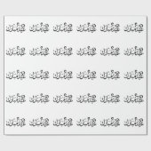 Eid Mubarak Zwart en Wit in Arabische Schrift Cadeaupapier (Vlak)