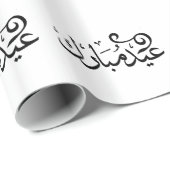 Eid Mubarak Zwart en Wit in Arabische Schrift Cadeaupapier (Rol Hoek)