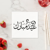 Eid Mubarak Zwart en Wit in Arabische Schrift Servet (Insitu)