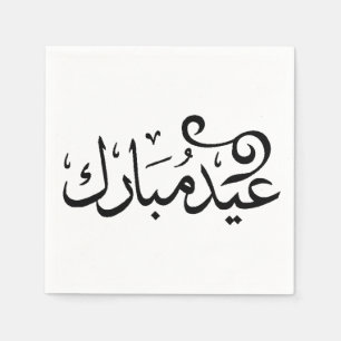 Eid Mubarak Zwart en Wit in Arabische Schrift Servet