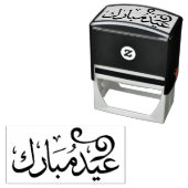 Eid Mubarak Zwart en Wit in Arabische Schrift Zelfinktende Stempel (In situ)