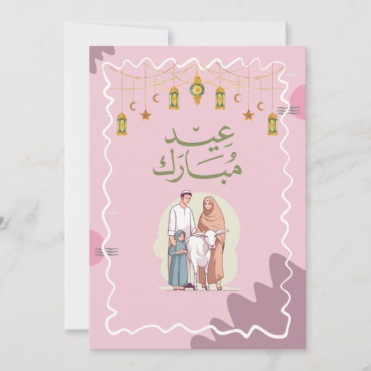 Eid mubarik wenskaart kaart (Voorkant)