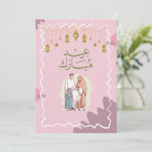 Eid mubarik wenskaart kaart (Staand voorkant)