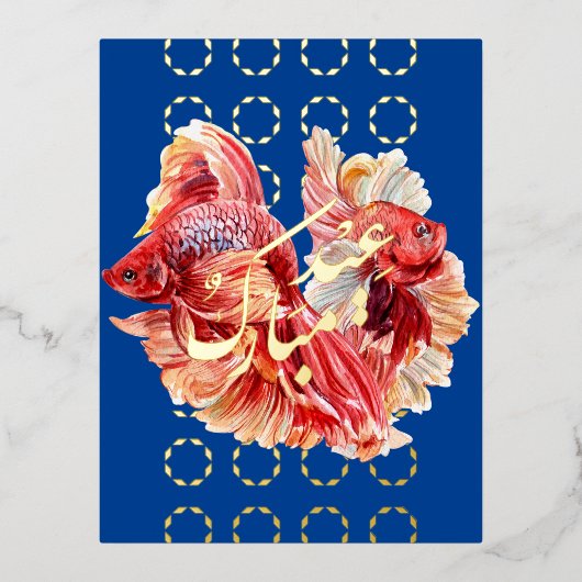 Eid Nowruz Double Lucky Goldfish Folie Briefkaart (Voorkant)