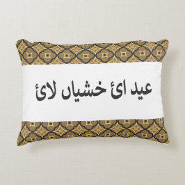 Eid Pillow Accent Kussen