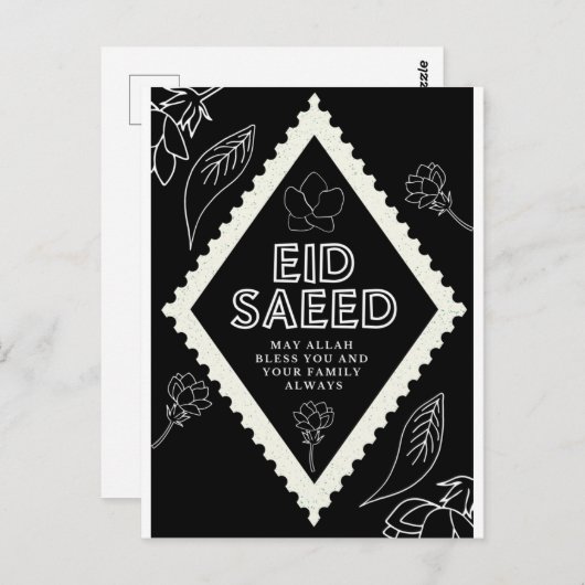 Eid Saeed Briefkaart (Voorkant / Achterkant)