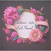 Eid Saeed Engels Arabisch Sticker (Voorkant)