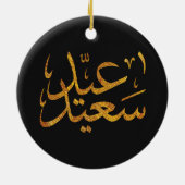 Eid Saeed [Mubarak] Goud met Donkere achtergrond Keramisch Ornament (Achterkant)