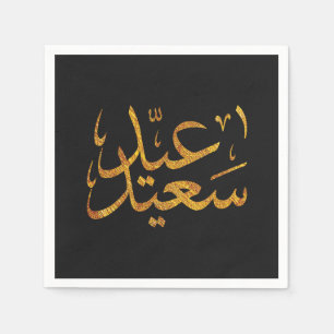 Eid Saeed [Mubarak] Goud met donkere achtergrond Servet