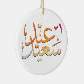 Eid Saeed [Mubarak] kleurrijk Keramisch Ornament (Rechts)
