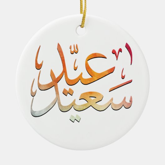 Eid Saeed [Mubarak] kleurrijk Keramisch Ornament (Voorkant)