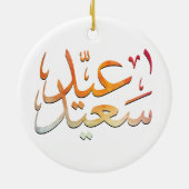 Eid Saeed [Mubarak] kleurrijk Keramisch Ornament (Achterkant)