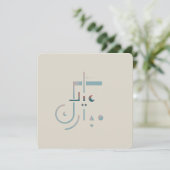 Eid, Serene Blessings (Fusion) Wenskaart Kaart (Staand voorkant)