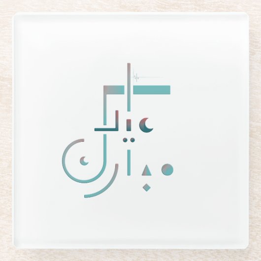 Eid, serene zegeningen glazen onderzetter (Voorkant)