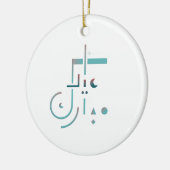 Eid, serene zegeningen keramisch ornament (Links)