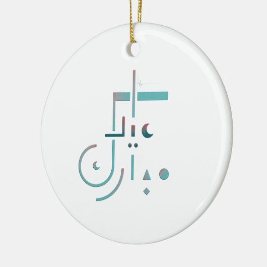 Eid, serene zegeningen keramisch ornament (Links)
