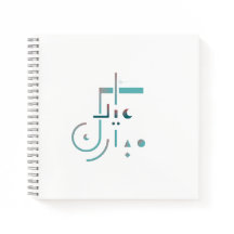 Eid, serene zegeningen