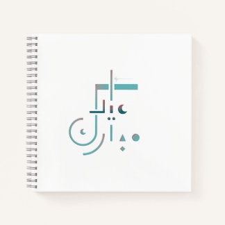 Eid, serene zegeningen notitieboek