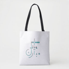 Eid, serene zegeningen tote bag