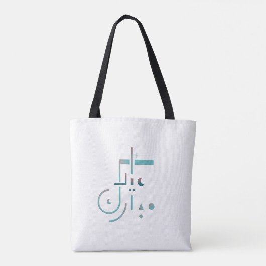 Eid, serene zegeningen tote bag (Achterkant)