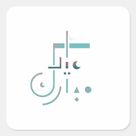 Eid, serene zegeningen vierkante sticker