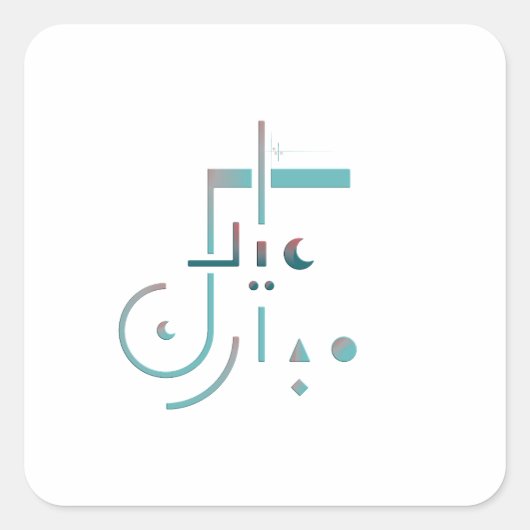 Eid, serene zegeningen vierkante sticker (Voorkant)