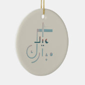 Eid, serene zegeningen (zand) keramisch ornament (Rechts)