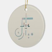 Eid, serene zegeningen (zand) keramisch ornament (Links)