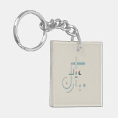 Eid, serene zegeningen (zand) sleutelhanger (Voorkant Links)