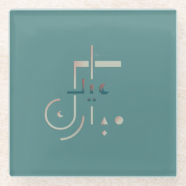 Eid, serene zegeningen (Zee) Glazen Onderzetter