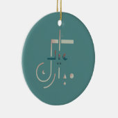 Eid, serene zegeningen (Zee) Keramisch Ornament (Rechts)