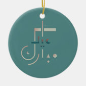 Eid, serene zegeningen (Zee) Keramisch Ornament (Voorkant)