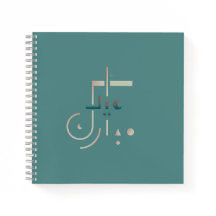 Eid, serene zegeningen (Zee)