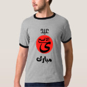 Eid speciaal T-shirt (Voorkant)